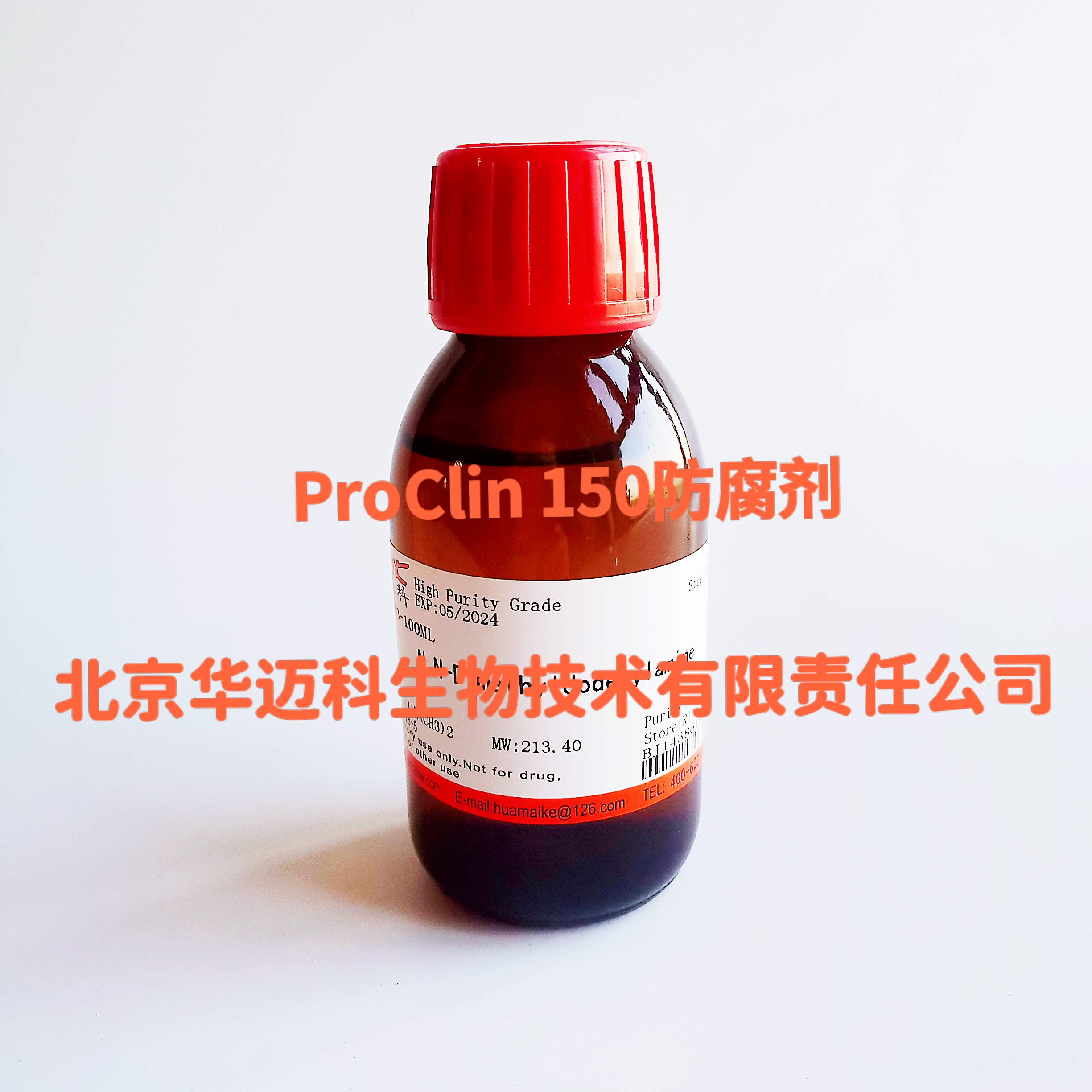 ProClin™ 150（ProClin 150防腐剂）